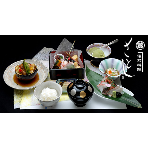 懐石料理 さとし